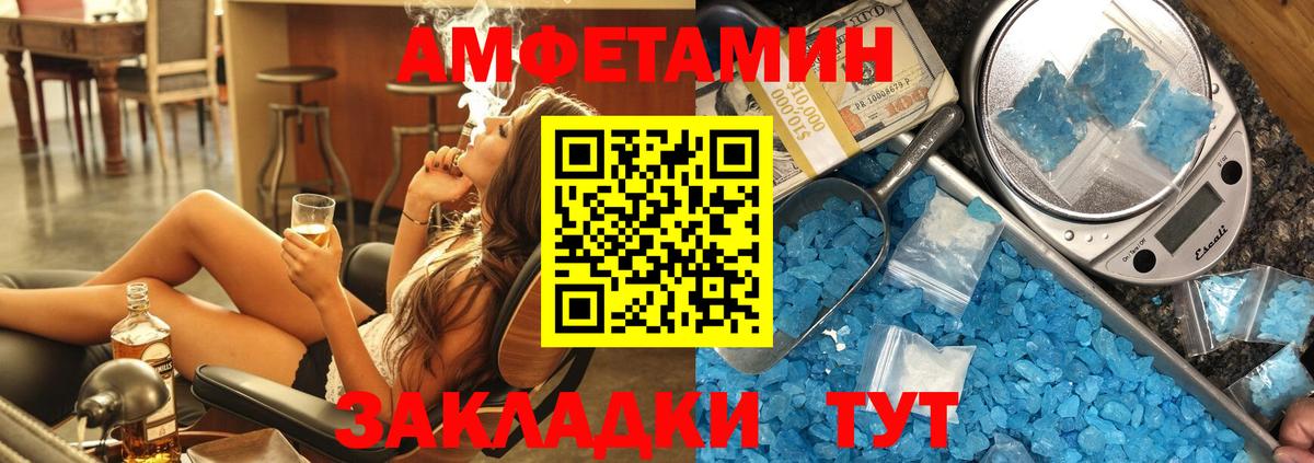 Amphetamine Premium Сыктывкар