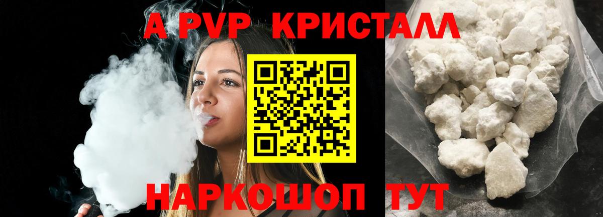 APVP мука  A-PVP  Alfa_PVP крисы CK  Сыктывкар  Вход с VPN 