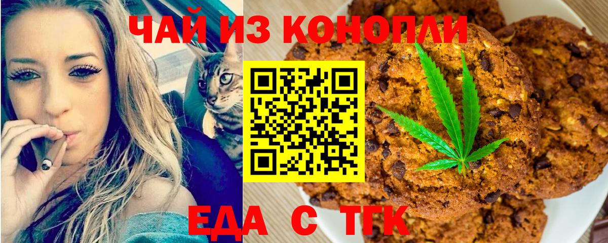 Cannafood марихуана  Вход с VPN  Сыктывкар 