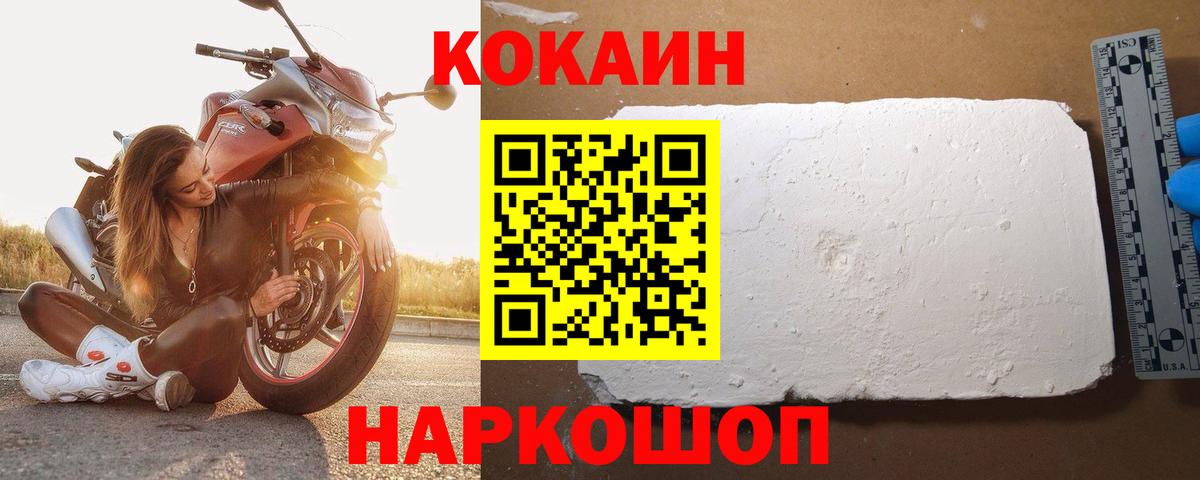 КОКАИН 97%  Вход с VPN  COCAIN 98%  Сыктывкар 
