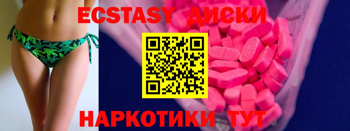 Ecstasy  Вход с VPN  Сыктывкар  ЭКСТАЗИ диски  цена наркотик  Экстази XTC 