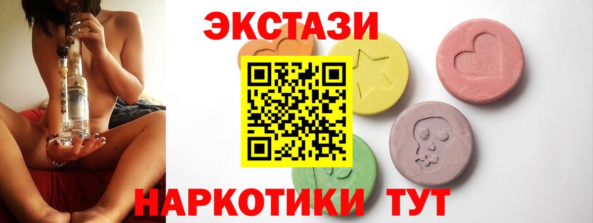 Экстази 280мг Сыктывкар