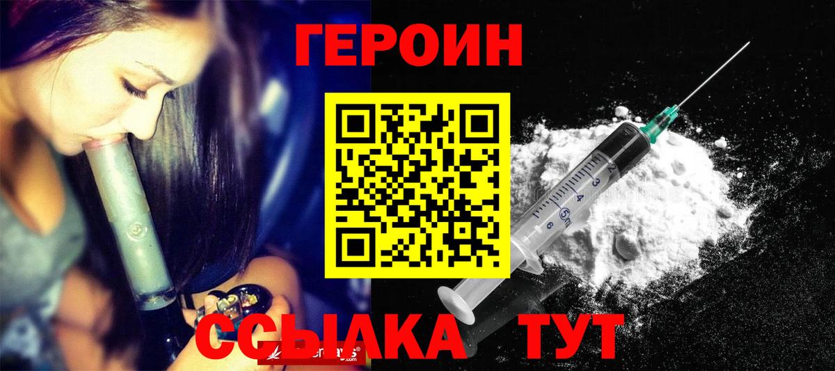 Сыктывкар  Героин  Вход с VPN  ГЕРОИН герыч 
