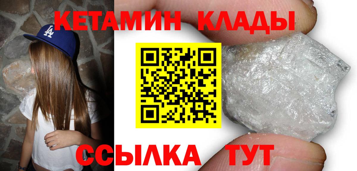 Сыктывкар  Кетамин VHQ  Вход с VPN  Кетамин VHQ 