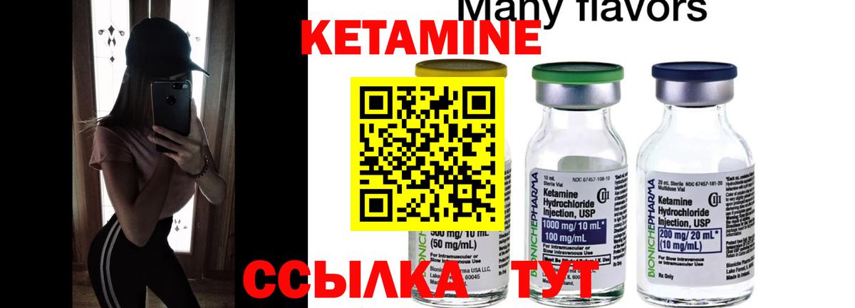 КЕТАМИН ketamine Сыктывкар