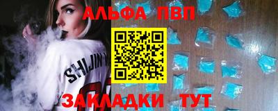 Альфа ПВП Северобайкальск