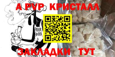 стафф Рыбинск