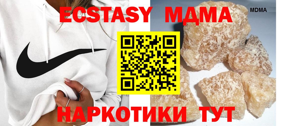Сыктывкар  МДМА Molly  МДМА  МДМА Molly  Вход с VPN 