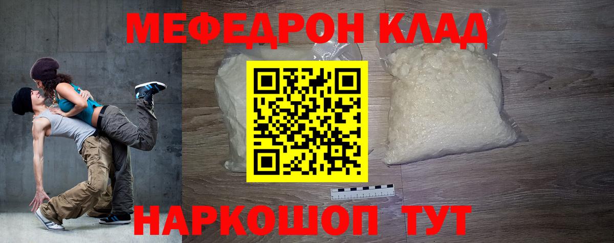 Меф мяу мяу кристаллы Сыктывкар