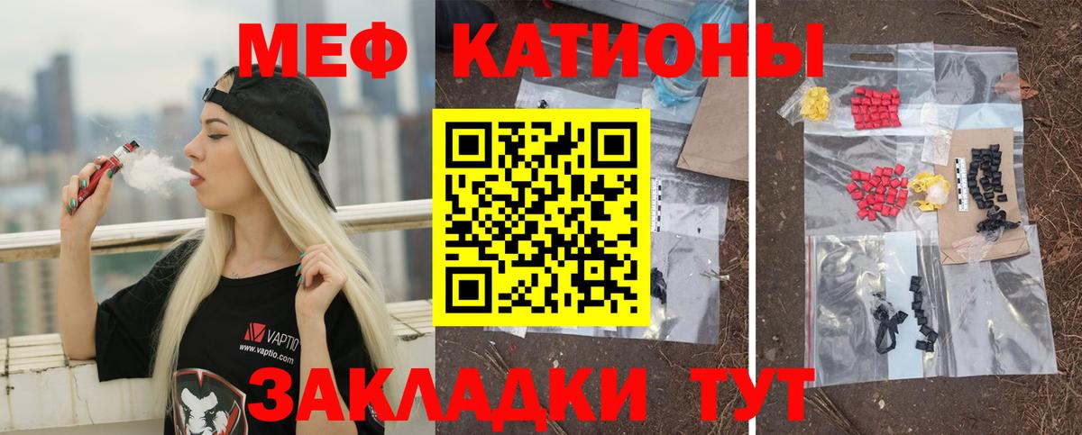Мефедрон VHQ  МЕФ  Сыктывкар  Вход с VPN  Меф мяу мяу 