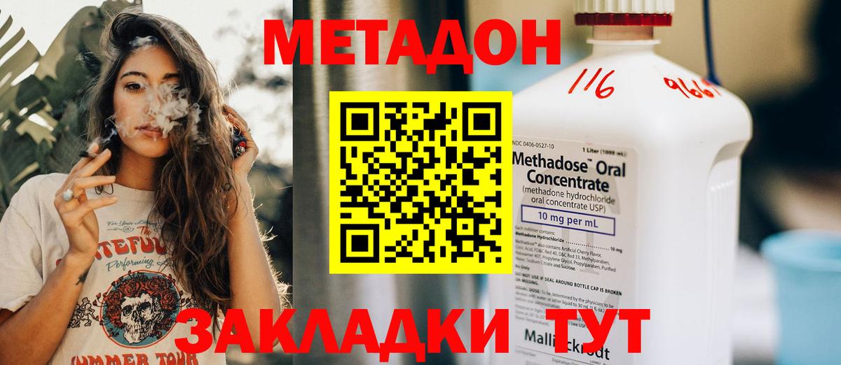 Сыктывкар  Метадон кристалл  МЕТАДОН кристалл  Вход с VPN 
